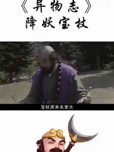 沙师弟的武器介绍插图