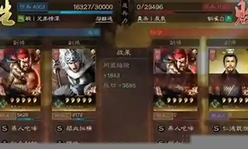 蜀枪赵云马超阵容搭配最新插图