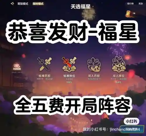 刷钱最快阵容插图