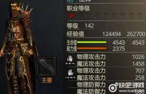 龙之信条lv3武器插图1