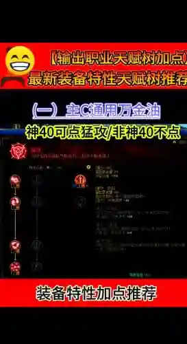 技能流铁匠装备加点插图
