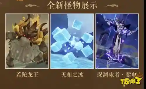 无相冰阵容插图1