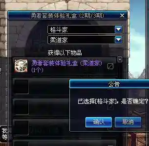 3期勇者之套装礼盒武器插图