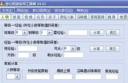 梦幻西游脚本辅助免费插图1