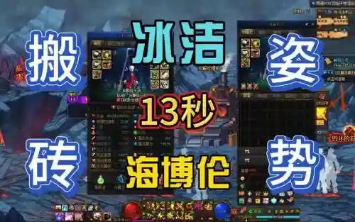 冰洁搬砖武器插图1
