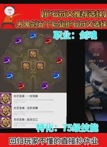 中型武器符文石有怎么用