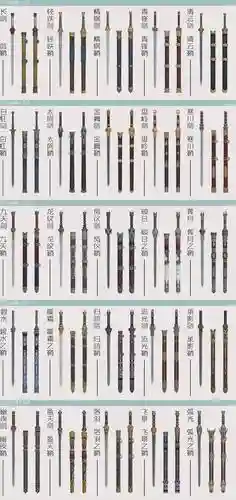 天涯明月刀元武器获得插图1