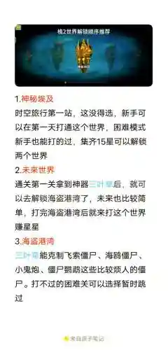二--物-Z2.0攻略插图