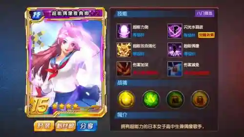 超能偶像雅典娜的觉醒武器插图