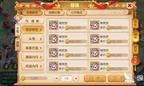 梦幻西游开神兜兜概率插图