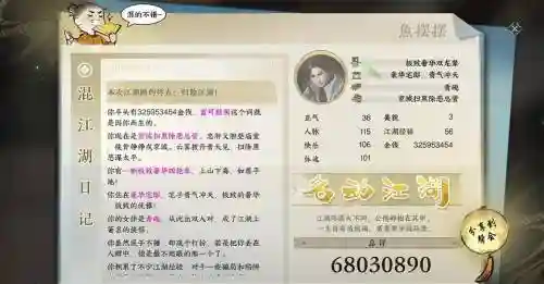 逆水寒买点卡和梦幻西游是否通用插图