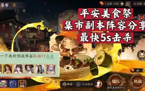 平安美食阵容插图1