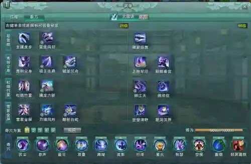 霸刀技能栏快捷键插图