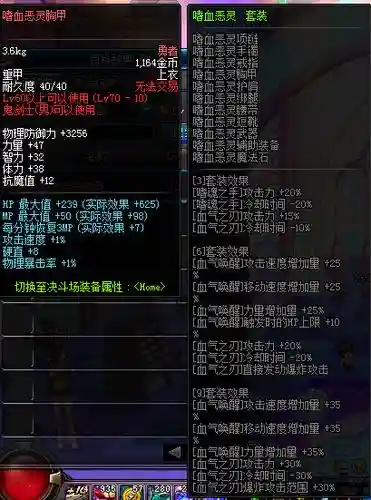 18年帝血弑天武器排行插图1