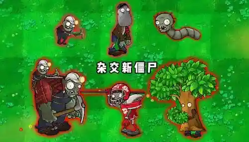 僵尸视频解说视频攻略插图1