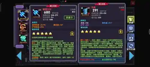 散件勇者装备分解给什么区别插图