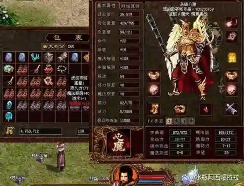 传奇世界打道士装备大全插图