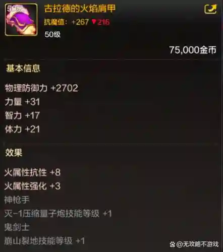 DNF起源武器做法插图1