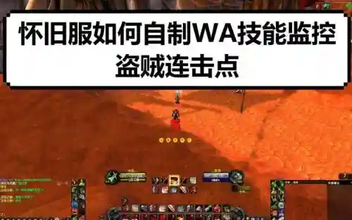 wa怎么监视别人打断技能插图