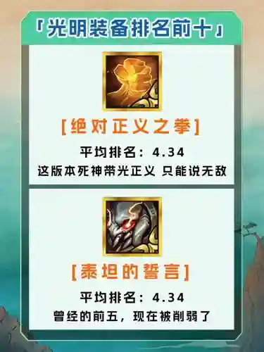英雄级武器光效使用插图1
