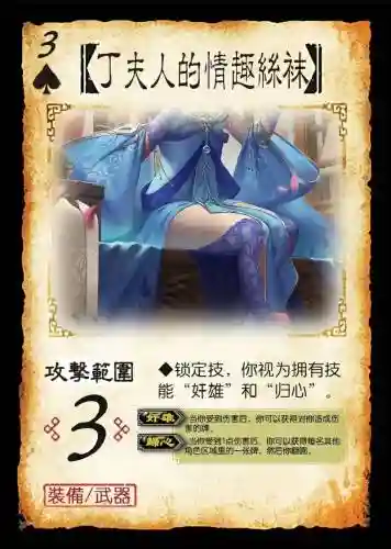 三国杀传奇装备排行榜插图1