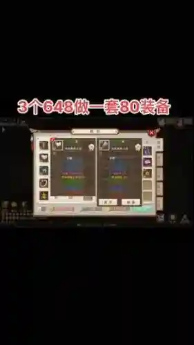 问道土豪做装备直播插图