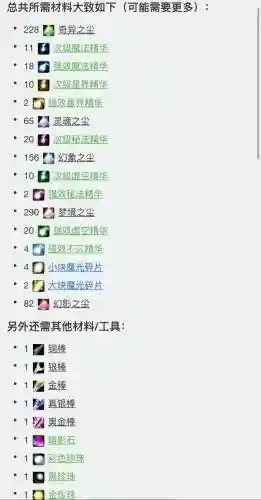 上古5怎么双手武器附魔插图1