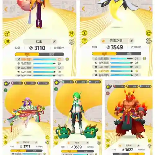 一起来捉妖攻略可不可以通用插图