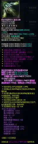 倩女装备排上帮插图1