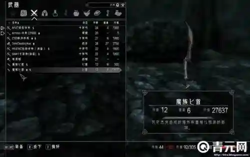 上古5怎么双手武器附魔插图