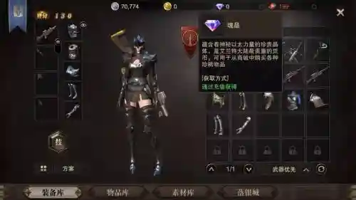 猎魂觉醒长枪装备攻略插图