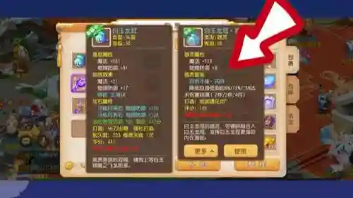 梦幻西游手游50级用什么装备插图