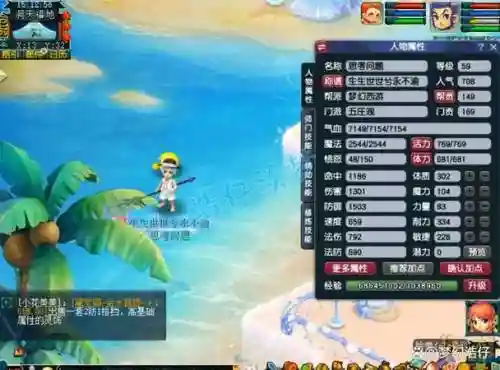 梦幻西游力五庄坐骑属性插图