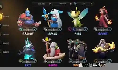多多自走棋三神族阵容搭配
