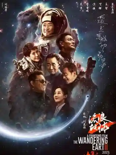 最强阵容新片插图1