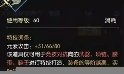 天刀天香pvp和 pve装备属性插图