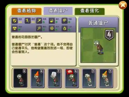 僵尸视频解说视频攻略插图