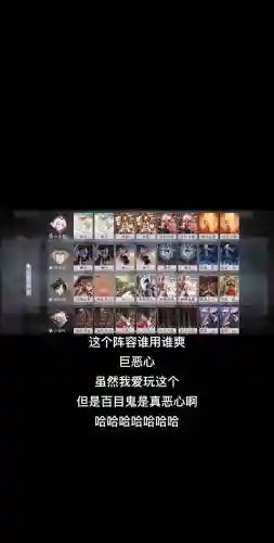 巨恶心阵容插图1