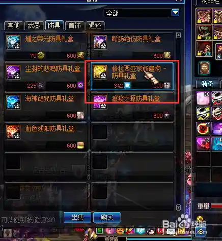 鲁特有哪些武器礼盒插图