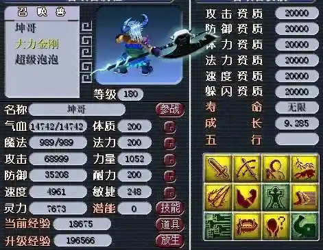 神剑情天宠物技能代码插图