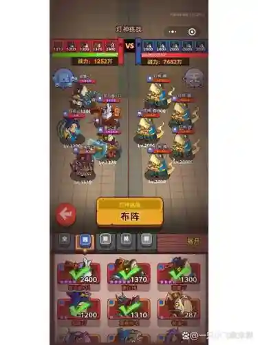魏魔阵容插图