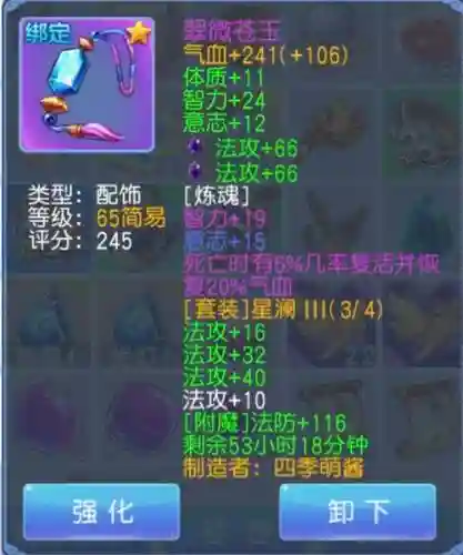 桃花源记哪里卖装备插图