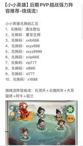 小套路阵容插图1