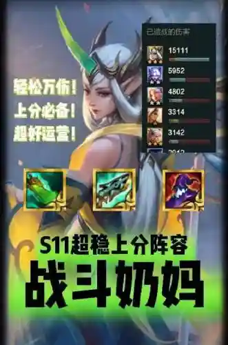 鲨鱼奶妈阵容插图