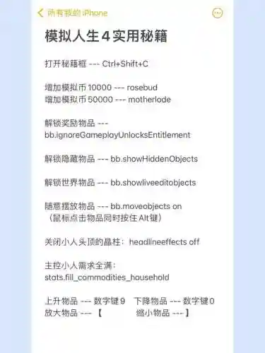 模拟人生4技能文本插图1