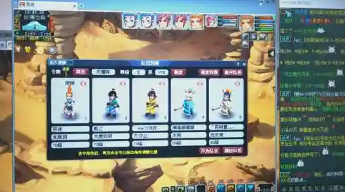 梦幻王朝阵容插图