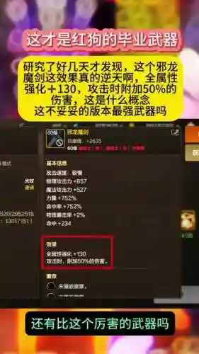 2018红狗武器排行插图