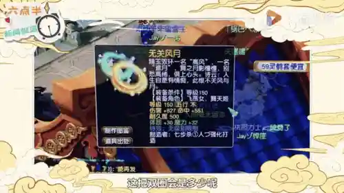 梦幻西游2100级环插图1