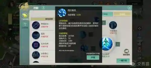 翠烟技能冰插图1