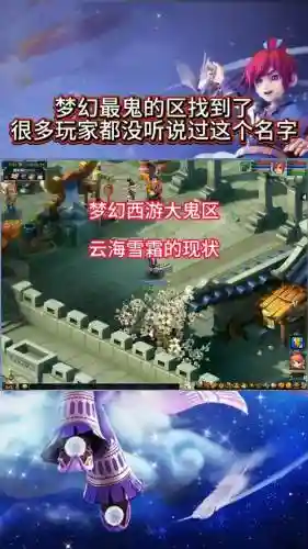 梦幻西游鬼都在哪插图